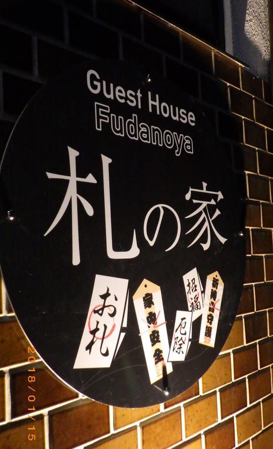 Fudanoya Quioto Exterior foto